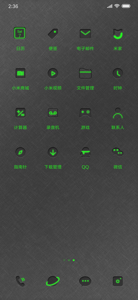 护眼绿 screenshot