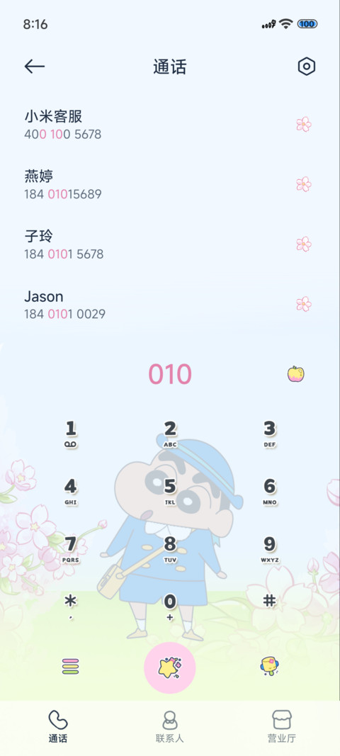 蜡笔小新春日列车 screenshot
