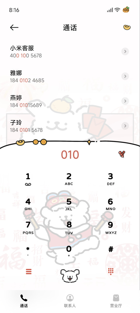 线条小狗 马上发财 screenshot