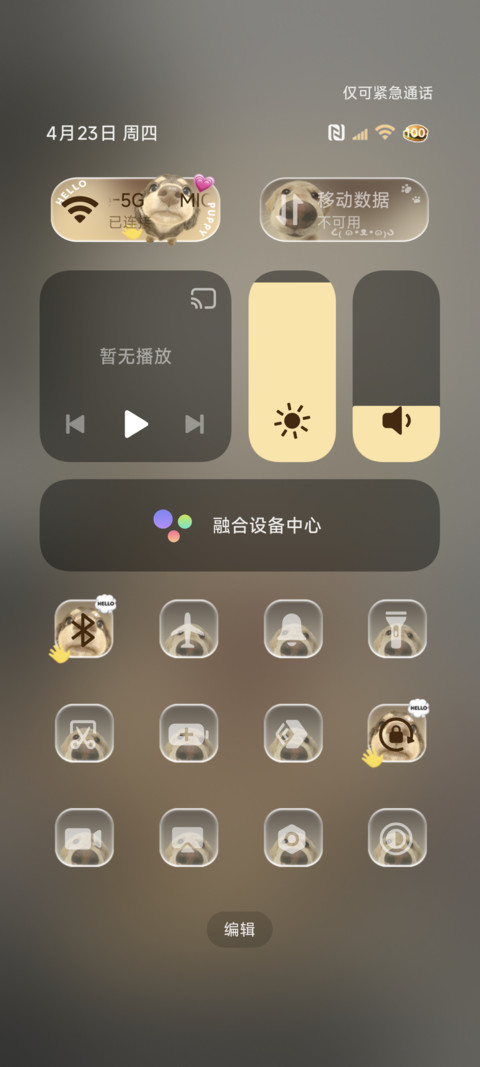 重力鱼眼hello小狗 screenshot