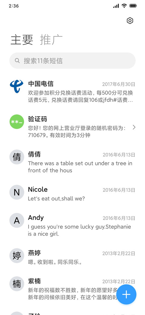 视界无界 screenshot
