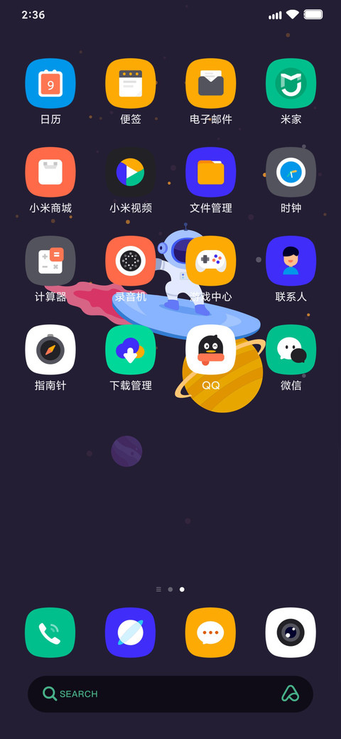 星融 screenshot