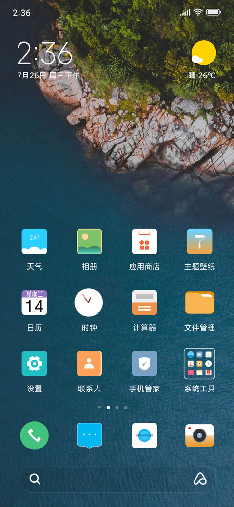 境象 screenshot