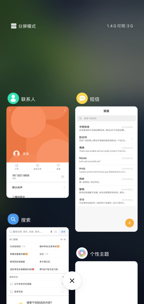 春雨连绵 screenshot