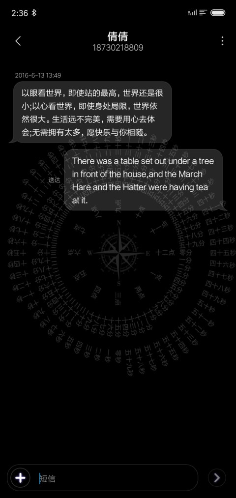 网红时钟姓氏 screenshot