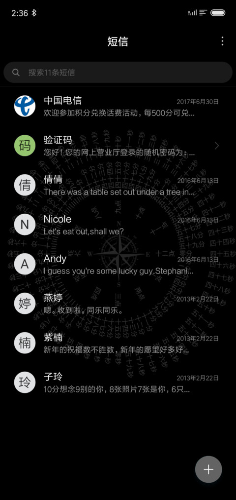 网红时钟姓氏 screenshot