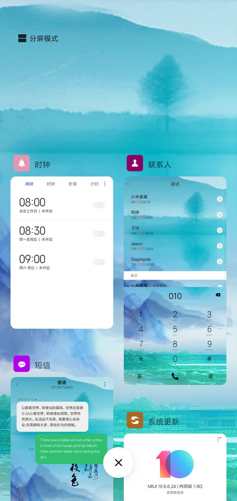荷塘夜色 screenshot