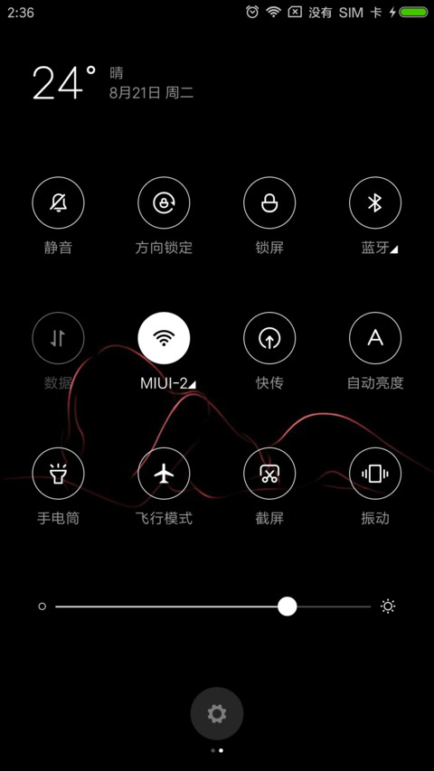 黑色诱惑 screenshot