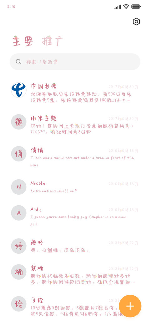 草莓味的彩虹糖 screenshot