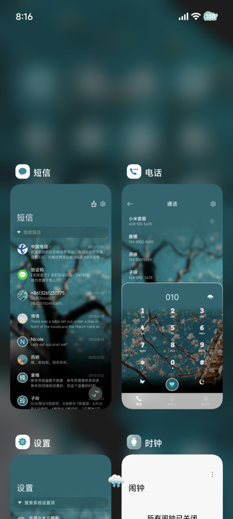 氛围蓝 春日序曲 screenshot
