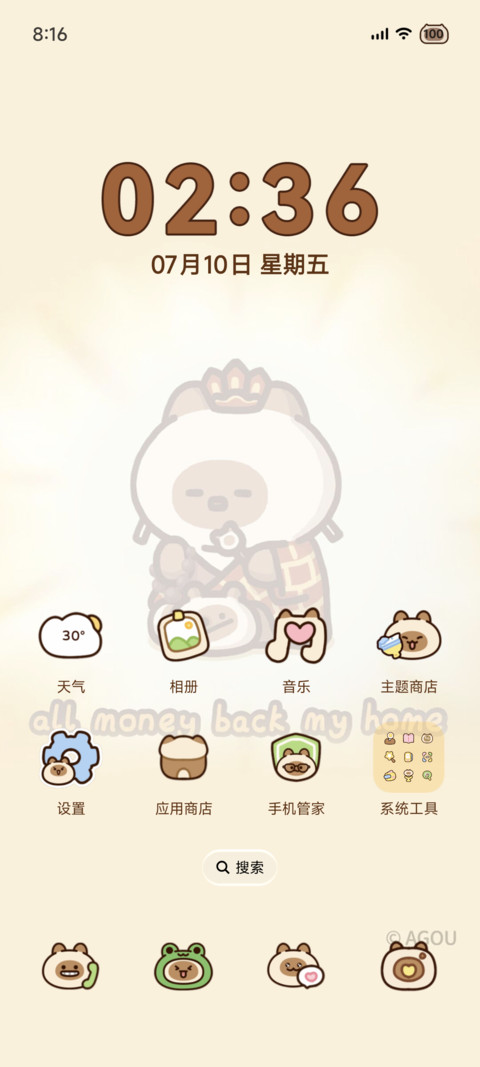 小猫阿狗 打工日常 screenshot