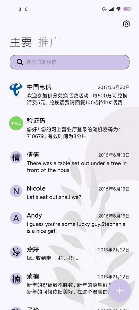 抽象生活 screenshot