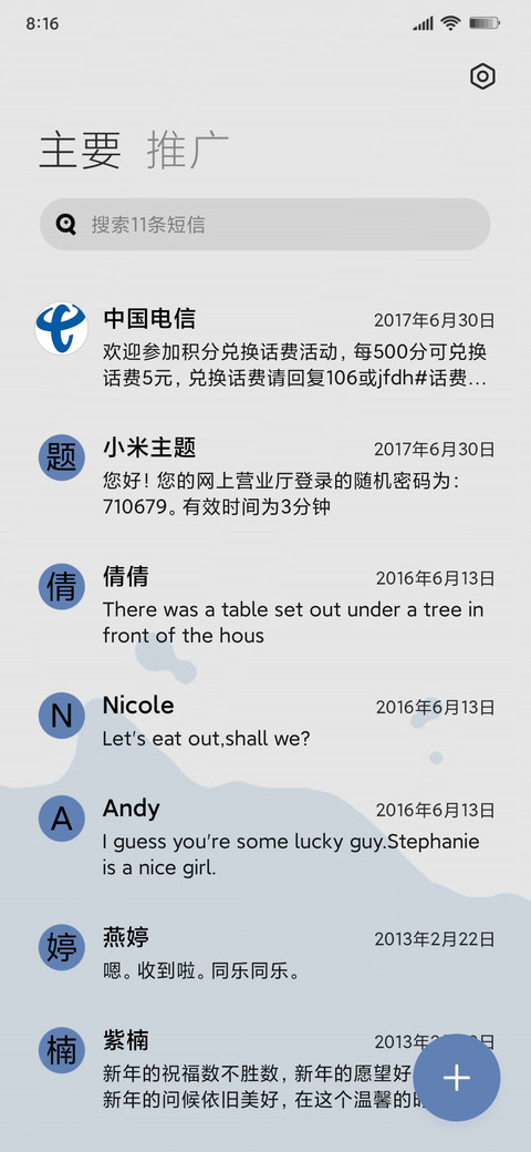 拟态胶囊 情绪电池 screenshot