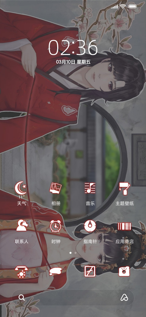 春色满园 screenshot