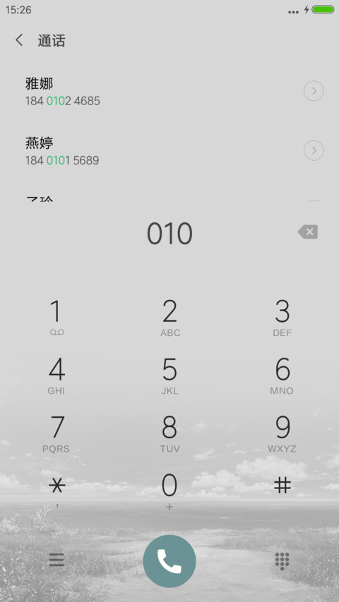春天 screenshot