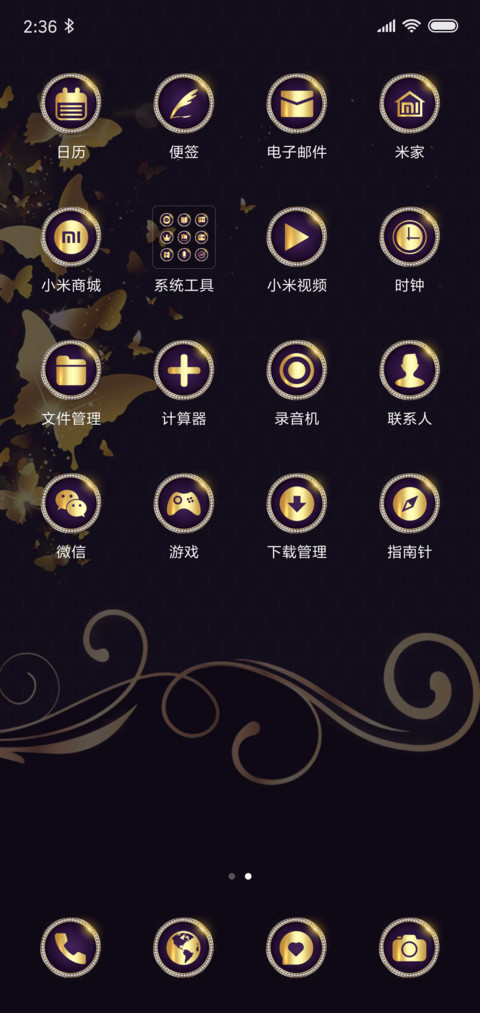 For金蝴蝶 screenshot