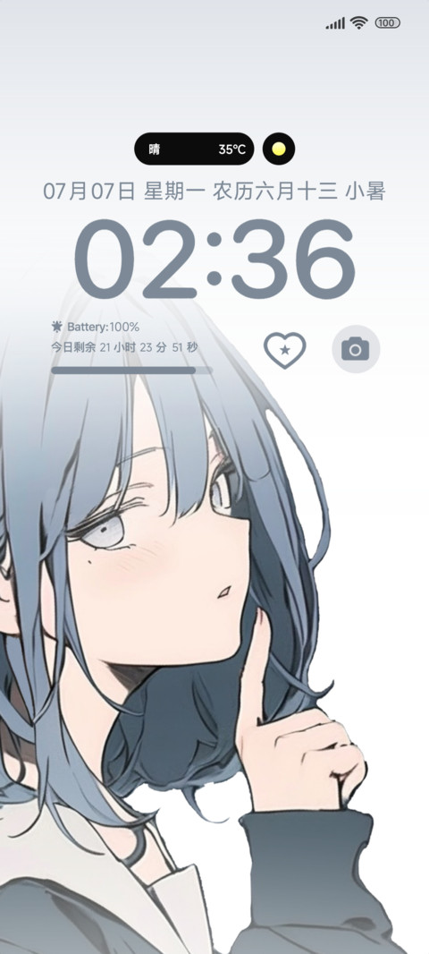 二次元少女不语 screenshot