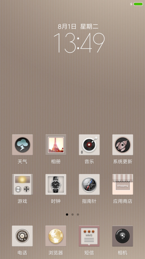 ST简约生活 screenshot