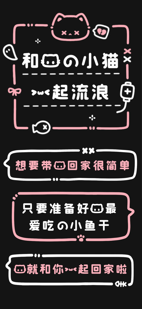 和我的小猫一起流浪 screenshot