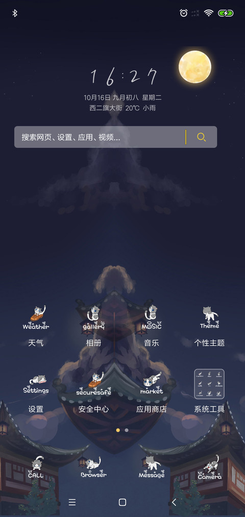 灰胖的月饼节 screenshot