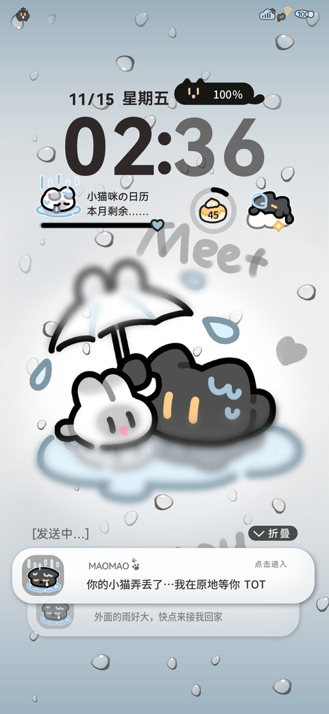 全局 雨雾小黑猫 screenshot