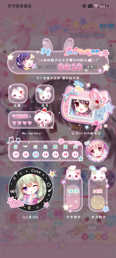 光栅 古早美萌少女 screenshot