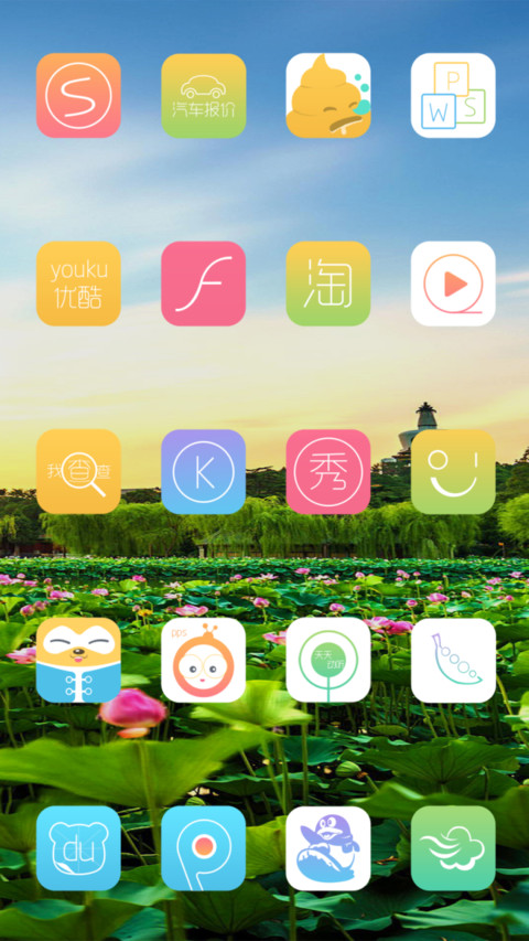 荷莲 screenshot