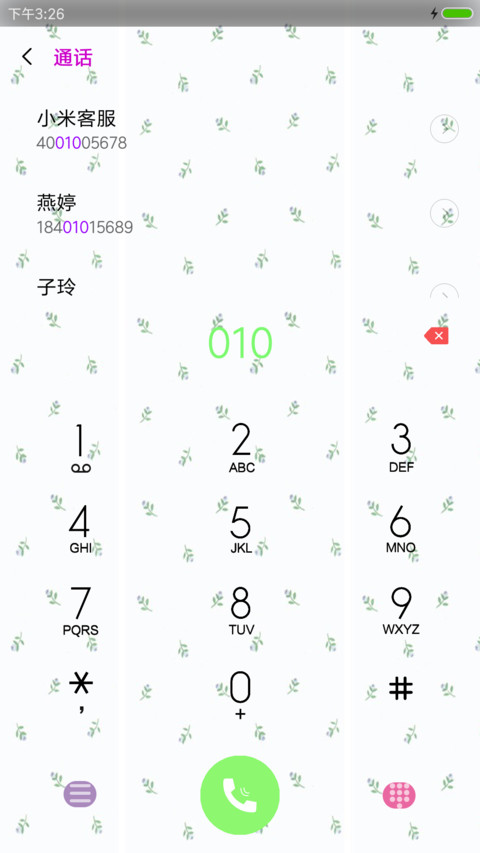 朴素典雅 screenshot