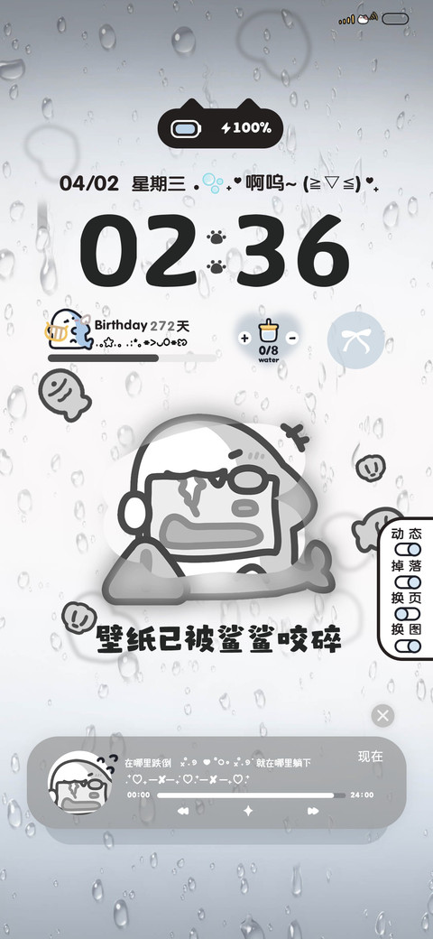 壁纸已被鲨鲨损坏 screenshot