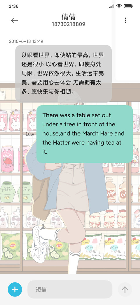 深夜便利店 screenshot