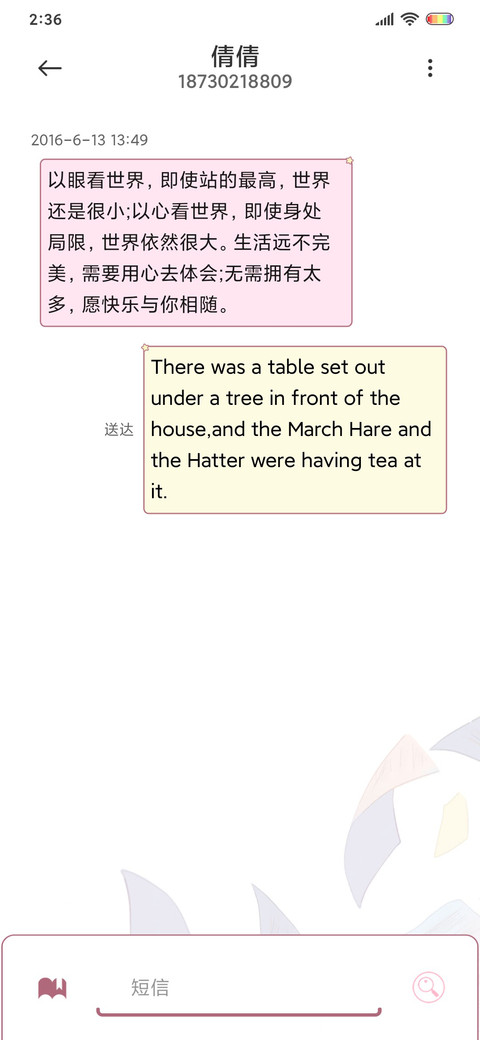 忘了为何出发 screenshot