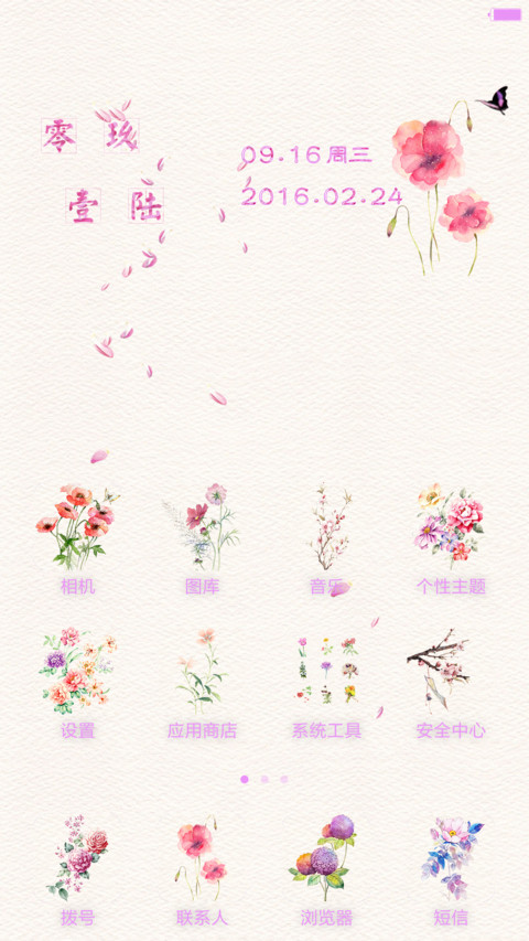 花千骨（默认密码0000，30壁纸，动态，自由桌面） screenshot