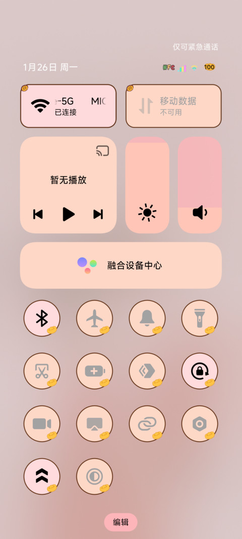 新年女孩好运连年 screenshot