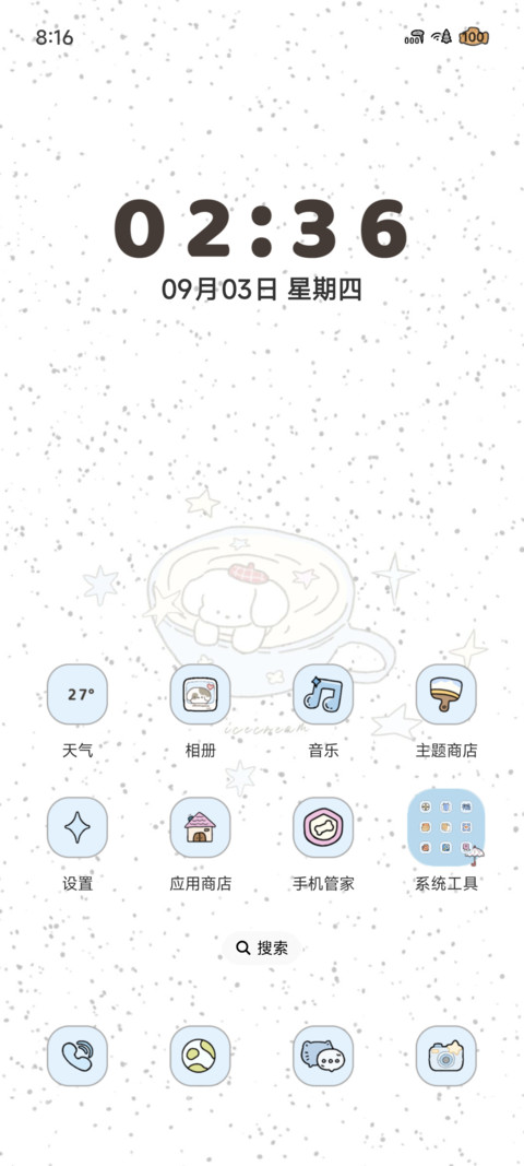 奶味小狗冰室 screenshot
