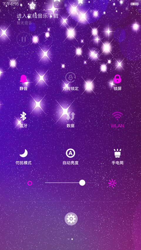 璀璨浪漫(双系统适配+动态锁屏+自定义文字) screenshot
