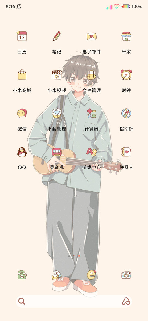 光影谎言说给耳朵 screenshot