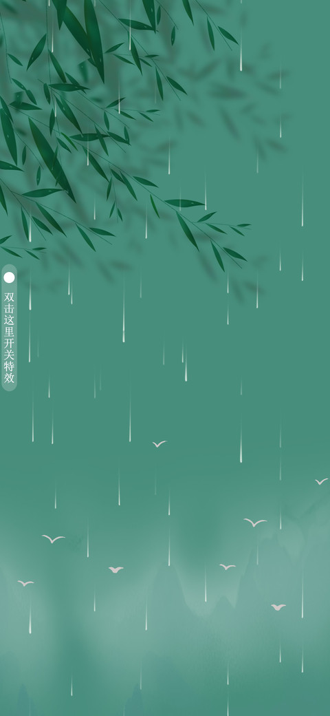 谷雨 screenshot