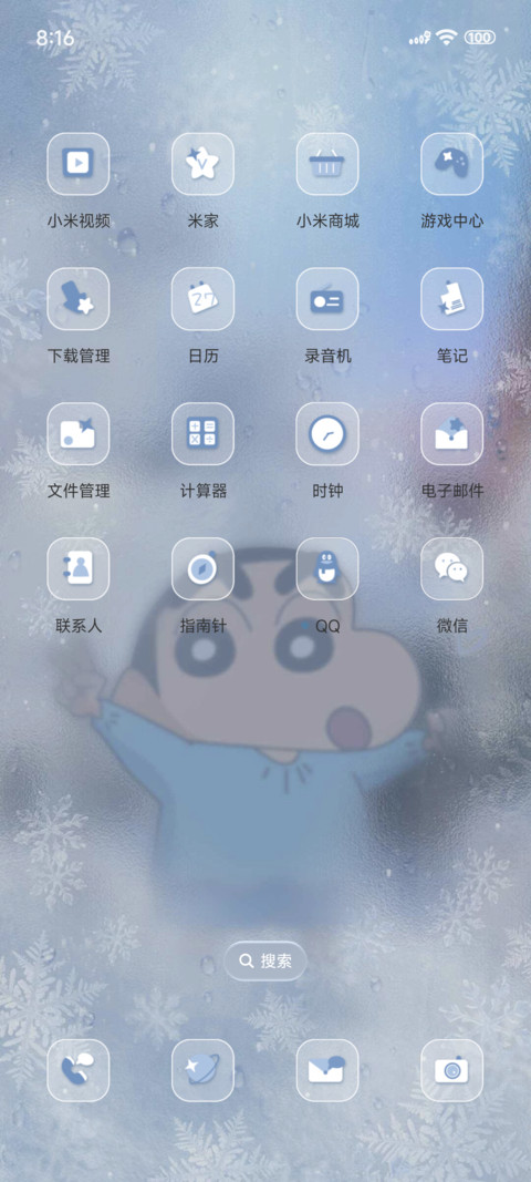 蜡笔小新冰晶雨雾 screenshot