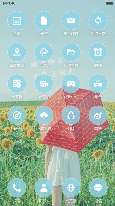 初心-游戏抽奖孢子抱枕&好评返现（音乐&日历&密码锁屏&自由桌面）（音乐&日历&密码锁屏&自由桌面） screenshot