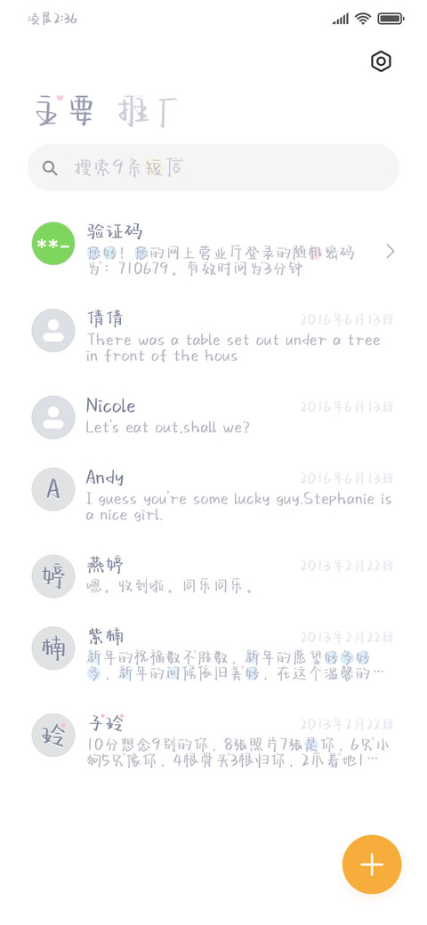 鲸鱼蝴蝶の故事 screenshot