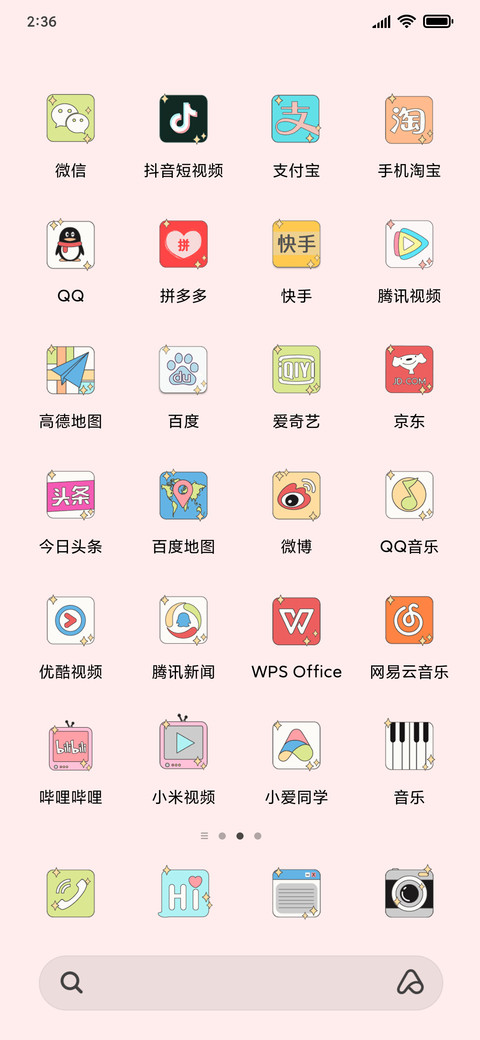 美丽愿望 screenshot