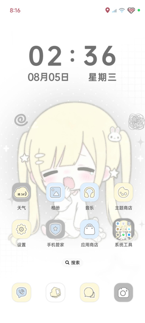 呆萌女孩困困嘟 screenshot