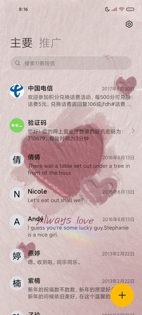 奔赴浪漫 光影桃心 screenshot