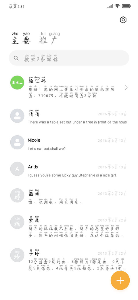 我的暗恋没有遗憾 screenshot