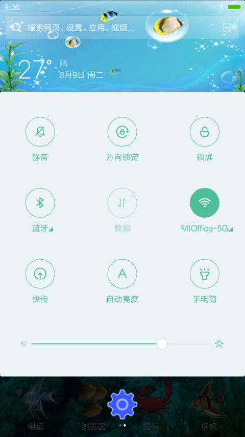 自由自在（会游可玩，超级动态） screenshot