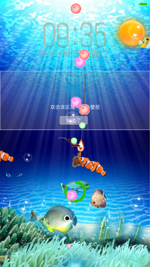 自由自在（会游可玩，超级动态） screenshot