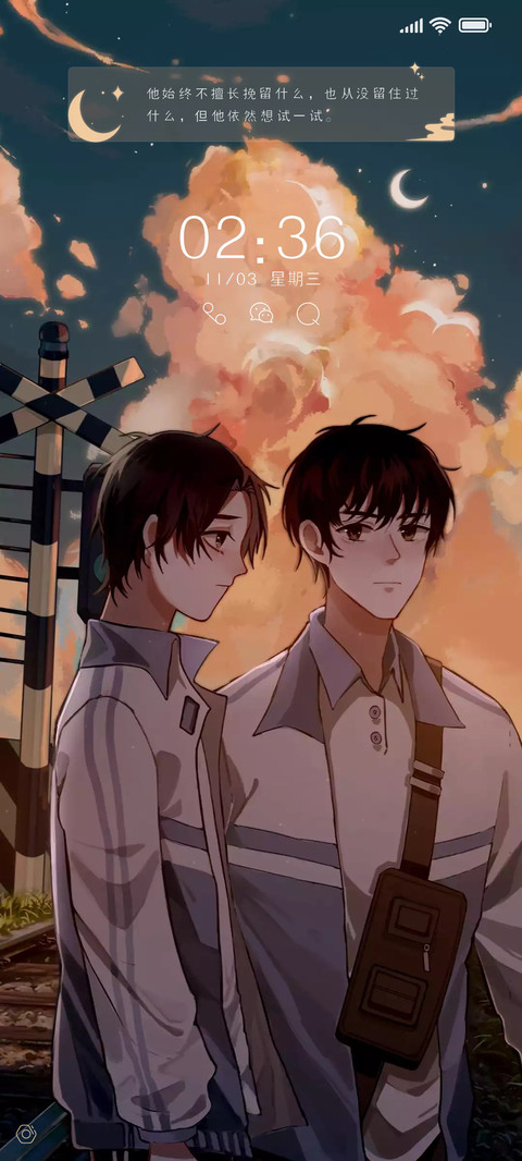 后会有期 screenshot
