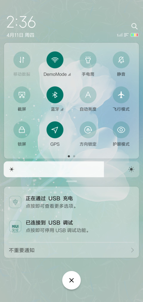 花容素青 screenshot