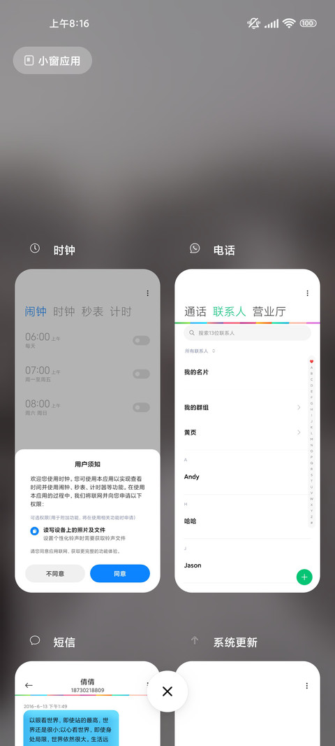 动态雪 在这里等你 screenshot