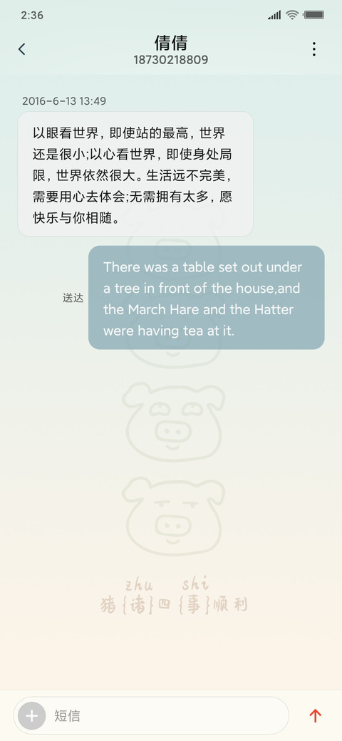 诸事顺利 screenshot